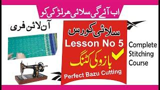 How to Perfect Bazu/Sleeves Cutting silai course 5 in urdu hindi||stitching course lesson no 5