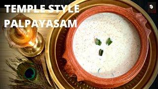 TEMPLE STYLE PALPAYASAM || KERALA PAYASAM || BIRTHDAY PAYASAM || PALPAYASAM || MILK KHEER