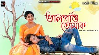 Bhalpau Tumak || Assamese Short Film || AD PRODUCTIONS || Ajan || Priyanka || Junmoni || Love Story