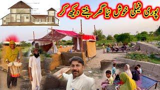 Pori family khush ho gai naya ghar bante dekh kar  village life !! Safdar family vlogs