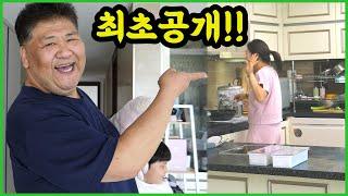 박광덕 집 최초공개!! & 깜짝공개 두 가지 음식