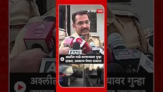 Police on Pune Crime : अश्लील चाळे करणाऱ्यावर गुन्हादाखल, लवकरच घेणार ताब्यात