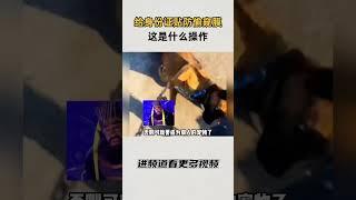 给身份证贴防偷窥膜？？#知识 #趣闻 #历史