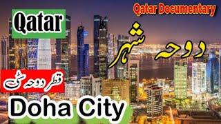 Doha City traveling | travel to Doha Qatar | Qatar history and Documentray Urdu/Hindi قطر کی سیر