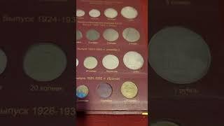 USSR Coin Type Set Project.