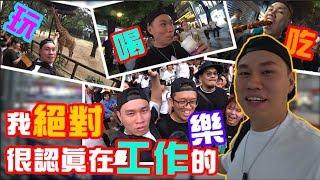 【Tomato VLOG】#60 我这一次去中国“绝对”是去工作“绝对”不是去玩！