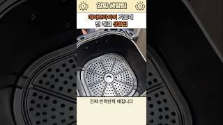 에어프라이어 기름때 찐 해결 생활팁