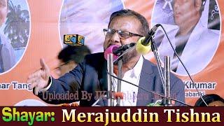 Merajuddin Tishna Aalmi Mushaira Kavi Sammelan Line Bazar Gopalganj 07-03-2020 JK Mushaira Media