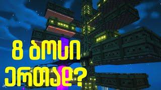 RLCraft - ჰაერში გამოკიდული უზარმაზარი dungeon - #6