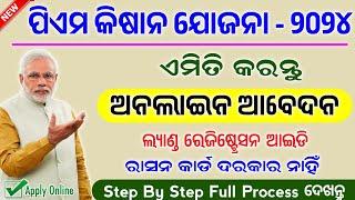 Pm Kisan Yojana Apply Online In Odia Full Process // How To Apply Pm Kisan Yojana In Online 2024