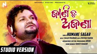 Jani Tu Ajana | Humane Sagar | Mutha Mutha Ranga | Sagar Pradhan | Odia Romantic Song