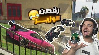 الوزير صار يبكي بسببي 