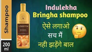 Indulekha shampoo review/ Benefits & how to use/ Indulekha shampoo review in hindi  #roopcreation