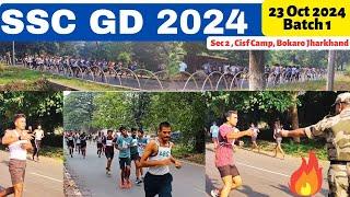 SSC GD PHYSICAL 23/09/2024| SSC GD PHYSICAL| SSC GD 2024‍️| SSC GD 2024 PHYSICAL|SSC GD 