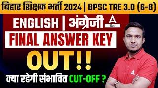 BPSC TRE 3.0 Answer Key 6 to 8 | BPSC TRE 3.0 English Cut Off 6 to 8 क्या रहेगी संभावित?