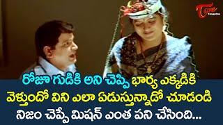 AVS Hilarious Comedy Scene | Telugu Movie Comedy Scenes | NavvulaTV