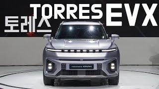 Korean EV you've never heard of - KG Mobility(SSangYong) Torres EVX