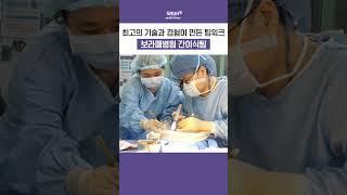 삶을 이어주는 선택, 간이식이라는 또 하나의 기적
