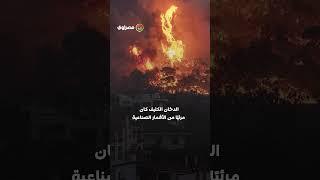 حرائق هائلة في جزيرة خيوس باليونان وإخلاء 16 قرية