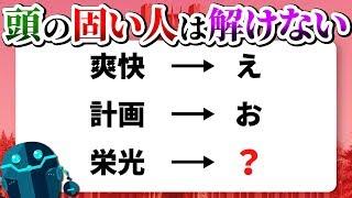 【30秒クイズ】偏差値は当てにならない！0から1を生み出す思考力を身に付けよう【ゆっくり実況】