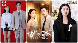 [MULTI SUB] 《协议变废纸，京圈太子天天想复婚》~赵冠宇&魏小也#短剧 #drama