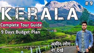 Kerala Tourist places | Kerala Travel guide | Kerala Tour Plan | Kerala vlog | Munnar | Alleppey