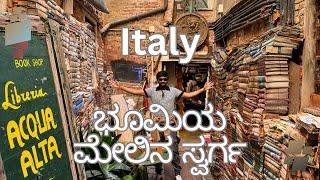 Italian ಹುಡುಗಿ ಮತ್ತು ಕನ್ನಡ | italy to England | Kannada vlog  #italy #venice #kannada #karnataka