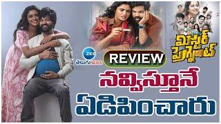 Mr.Pregnant Movie Reviewand  Rating | Mr.Pregnant Public Talk | SyedSohel | Roopa | Zee Telugu News