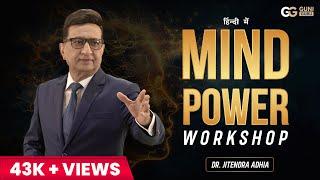 Unleash Your Mind's Potential with Dr. Jitendra Adhia's Mind Power Online Course