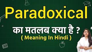 Paradoxical meaning in hindi | Paradoxical ka matlab kya hota hai | Word meaning