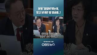 꿀 알바 다녀온다던 딸 얼굴이... 이거 대체 누가 책임 질겁니깟!! #안상훈 #오유경 #복지위