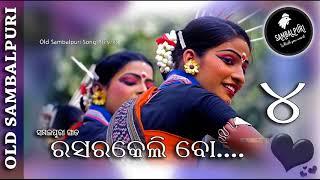 Rasarkeli bo 4 Old Sambalpuri Song