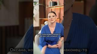 Как сделать женщину по-настоящему СЧАСТЛИВОЙ? #счастливаяженщина #какухаживатьзаженщиной