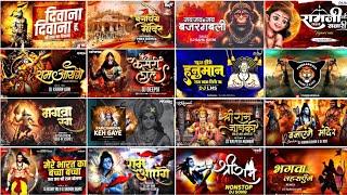 Ram Navmi Dj Song 2024 | Ram Song Dj 2024 | Ram Navmi Song Dj | Jai Shree Ram Dj Remix #jaishreeram