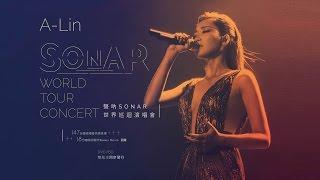 A-Lin聲吶SONAR世界巡迴演唱會 Sonar World Tour Concert LIVE DVD/BD Teaser - 幸福了 然後呢