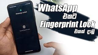 Add Fingerprint Lock To WhatsApp