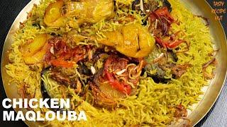 Chicken Maqlooba Recipe ! Traditional Arabian Recipe