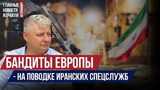 Наркоторговцы выполняют поручения аятолл