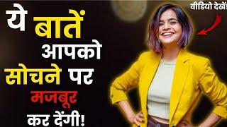 Life Changing Motivational Video | Psychology | Motivational Video | Uttam Fact Video | PT-01#shorts