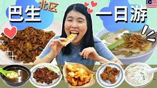 【马来西亚必吃传统美食 】巴生一日游 | 吃爆道地人都大推的古早味美食 #巴生北区