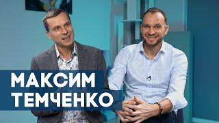 Максим Темченко в "Секретах успеха с Павлом Вербняком"