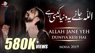 Allah Jane Yeh Duniya Kesi Hai | Irfan Haider | 2019 | 1441