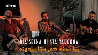 Samir Roashan - Bia Seena Ki Sta Yadoona |  بیا سینه کی ستا یادونه | LIVE MAJLESI 2025 #PashtoSong