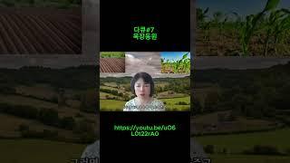7 #아오지랑이tv #탈북가수랑이 #다큐60년