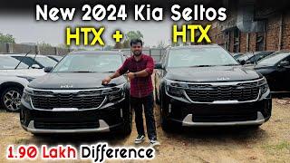 कोनसा लेना चाहिए ? Kia Seltos HTX vs HTX Plus - SalahCar