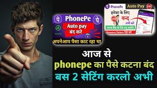 Phonepe Autopay kaise band kre / How to disable auto pay in phonepe