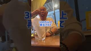 中居君の動画TikTokがBANされたんですけど？　って話　#shorts 　   #コメント大歓迎 　#中居正広