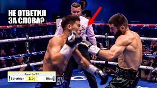 ИЗБИЛ ЧЕМПИОНА Полный Бой Артур Бетербиев Vs Дмитрий Бивол Bivol Beterbiev Full Fight