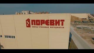 Тюмень: "Поревит"