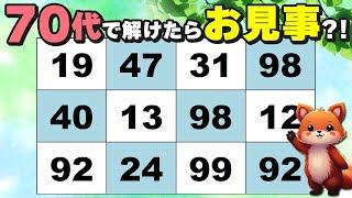 【毎日脳トレ】高齢者向け数字クイズシンプルで楽しい【頭の体操】